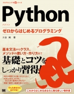 ë/Python Ϥץߥ ץߥ󥰳ؽ꡼
