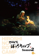 Hiroshi No Bocchi Camp Season 2 Chuukan