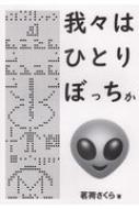 謲٤/桹ϤҤȤܤä? ϵ峰Ū̿Τõ