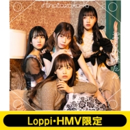 《Loppi・HMV限定 生写真2枚セット付》君しか勝たん【通常盤】