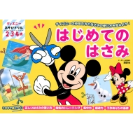 �f�B�Y�j�[ �����уh���� �͂��߂Ă� �͂��� �f�B�Y�j�[�c���G�{