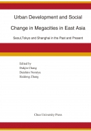 Urban Development and Social Change in Megacities in East Asia wЉȊwpp