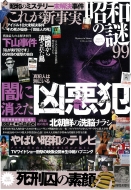 ���a�̓�99 2021�N ���Ă̍� �~���I�����b�N