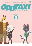 TVアニメ『オッドタクシー』ブルーレイBOX通常版 一般発売決定