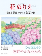 ۥӡѥ(Hobby JAPAN)Խ/֤̤ꤨ ۲֡ī顢 Ƥβ