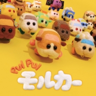 PUI PUI モルカー』ブルーレイ＆DVD発売中【特典／流通限定版あり】|アニメ