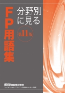 ͻ𸦵եʥ󥷥롦ץ˥󥰵ǽΥ󥿡/ʬ̤˸fpѸ콸 11