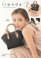 ブランドムック本 付録つき雑誌 特集 Hmv Books Online