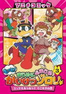 椿/ä!ޤˤդޤ ĥꥢ˥ᥳߥå 3