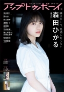 Up To Boy (�A�b�v �g�D �{�[�C)2021�N 6����