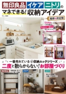 Magazine (Book)/̵ʡ˥ȥΥޥͤǤ! Ǽǥ ǿ   Tjmook