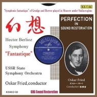 Symphonie Fantastique : Oskar Fried/ USSR State Symphony Orchestra (1937)-Transfers & Production: Teruo Muraoka