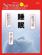 Newton���C�g2.0 ���� �j���[�g�����b�N