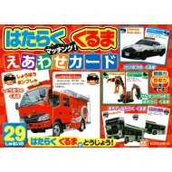 �͂��炭 ����� �}�b�`���O! �����킹�J�[�h