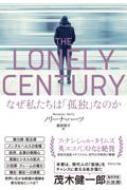 Lonely Century Ȃ́uǓƁvȂ̂