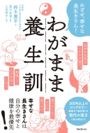 �킪�܂ܗ{���P