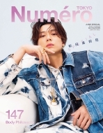 �\���Ⴂ�� Numero Tokyo (�k���� �g�E�L���E)2021�N 6��������