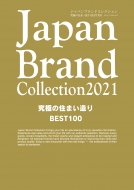Japan Brand Collection 2021 ɂ̏Z܂ Best100 fBApbN