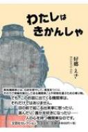 /錄Ϥ󤷤