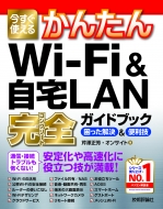 g邩񂽂 Wi-Fi & LAN SKChubN  & ֗Z