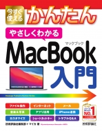 g邩񂽂 ₳킩 MacBook