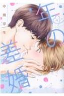 ֽ/ǯκ 4 Only Lips Comics