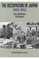 福永文夫/The Occupation Of Japan 1945-1952 Tokyo (英文版)日本占領史 1945ー1952
