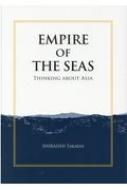 白石隆/Empire Of The Seas： Thinking About Asia (英文版)海の帝国 アジアをどう考えるか