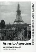 /Ashes To Awesome Japan's 6 000-day Econo (ʸ)Ĺ ܤѤ6000