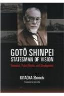 Goto Shinpei, Statesman Of Vision: Researc (p)㓡V OƃBW