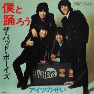 �l�Ɨx�낤 / �A�C�c�̂���