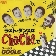 Last Dance at Cha-Cha / DO THE STEAM TRAIN