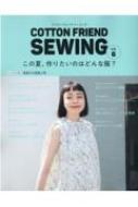 Magazine (Book)/Cotton Friend Sewing Vol.6 ǥ֥ƥå꡼