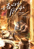 ԾĻ/դӤ˳餯 Picn Comics
