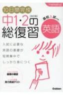 ظץ饹/10ִ 12 Ѹ 