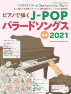 Magazine (Book)/ԥΤƤj-popХ顼ɥ󥰥 2021 󥳡ߥ塼åmook