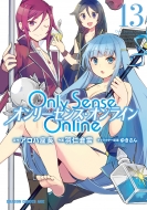 Only Sense Online 13 ]I[ZXEIC] hSR~bNXGCW
