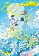 걩/Bling Bling Ҥ100̿! Ѽҥʸ