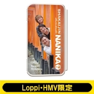 マスクケース(B)【Loppi・HMV限定】 / 社会人ですけど何か？