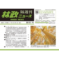 �ѐ��j���[�X ��651��