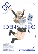 EDENS ZERO 2【完全生産限定版】