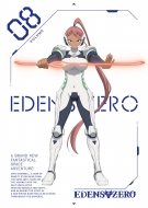 EDENS ZERO 8【完全生産限定版】