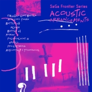  ߥ塼å/Saga Frontier Series Acoustic Arrangements
