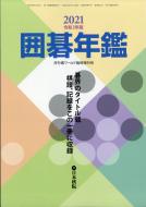 2021�͌�N�� ���� �郏�[���h 2021�N 6��������