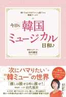 �������؍��~���[�W�J�����a �؃h�� & K-pop�t�@���������ɂȂ�h���}�`�b�N���[���h!(��)