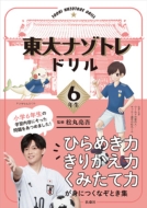 ����i�]�g���h���� ���w6�N��