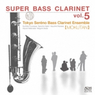 Clarinet Classical/-Ρͥåȡ󥵥֥ ú ѡХ Vol.5
