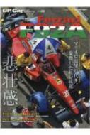 Magazine (Book)/Gp Car Story Vol.36 Ferrari F92a 󥨥å