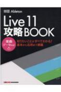 Ableton Live 11 攻略 Book Mp3 / 楽曲データ付き | HMV&BOOKS online