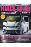 Magazine (Book)/Hiace Style Vol.90 Cartop Mook